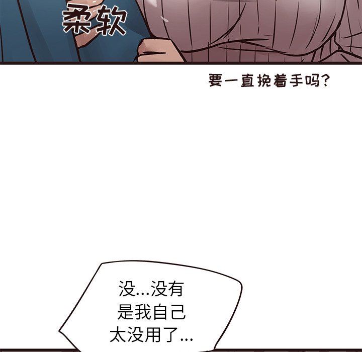[Manhwa] Stupid brother Plot, big breasts#[104P]-73