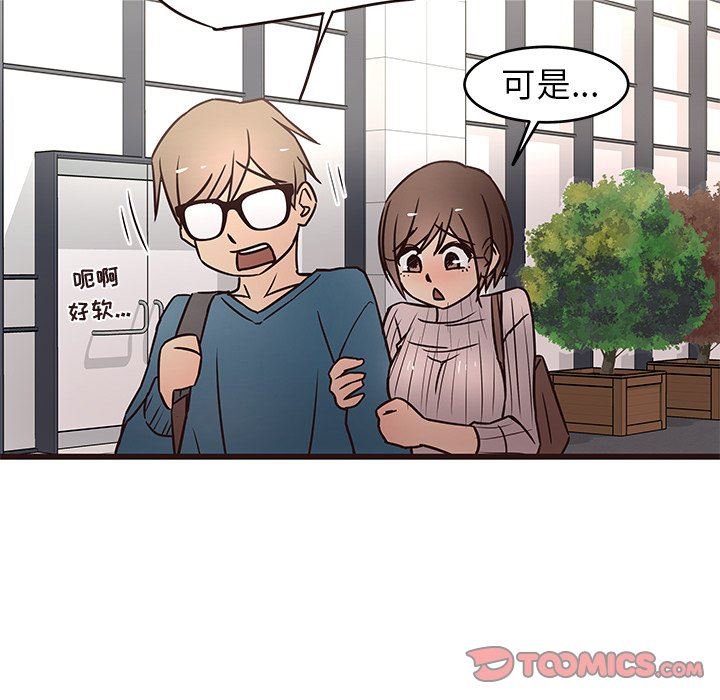 [Manhwa] Stupid brother Plot, big breasts#[104P]-74