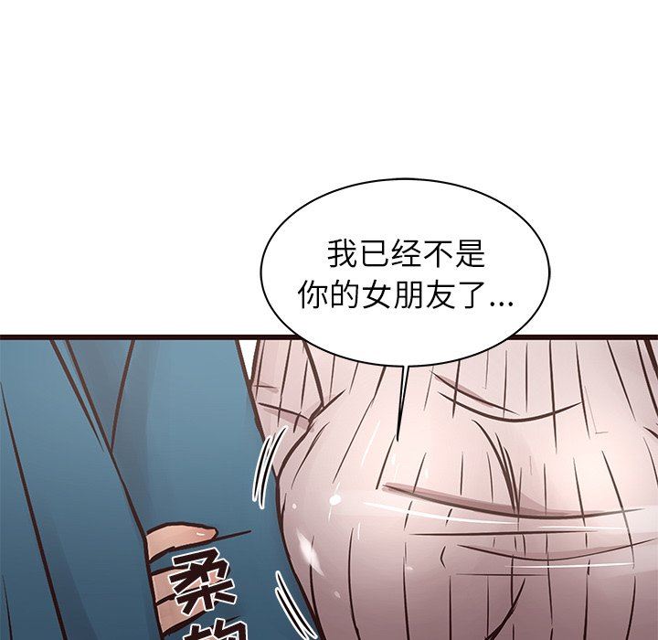 [Manhwa] Stupid brother Plot, big breasts#[104P]-75