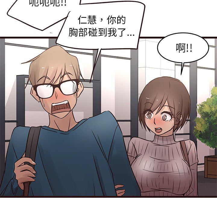 [Manhwa] Stupid brother Plot, big breasts#[104P]-77