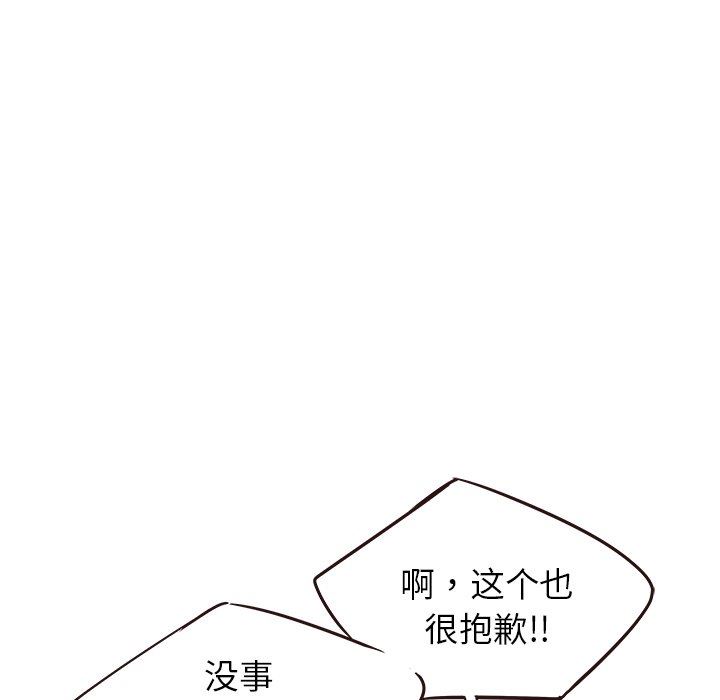 [Manhwa] Stupid brother Plot, big breasts#[104P]-78