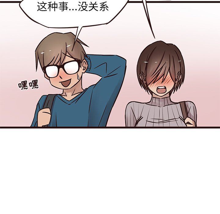 [Manhwa] Stupid brother Plot, big breasts#[104P]-79