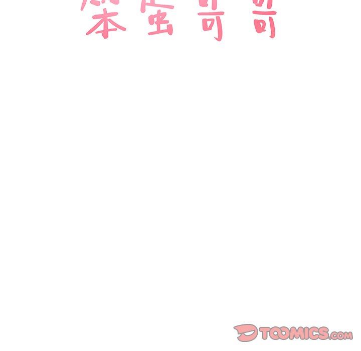 [Manhwa] Stupid brother Plot, big breasts#[104P]-8