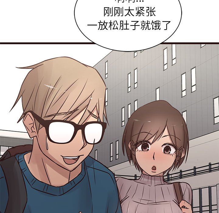 [Manhwa] Stupid brother Plot, big breasts#[104P]-82