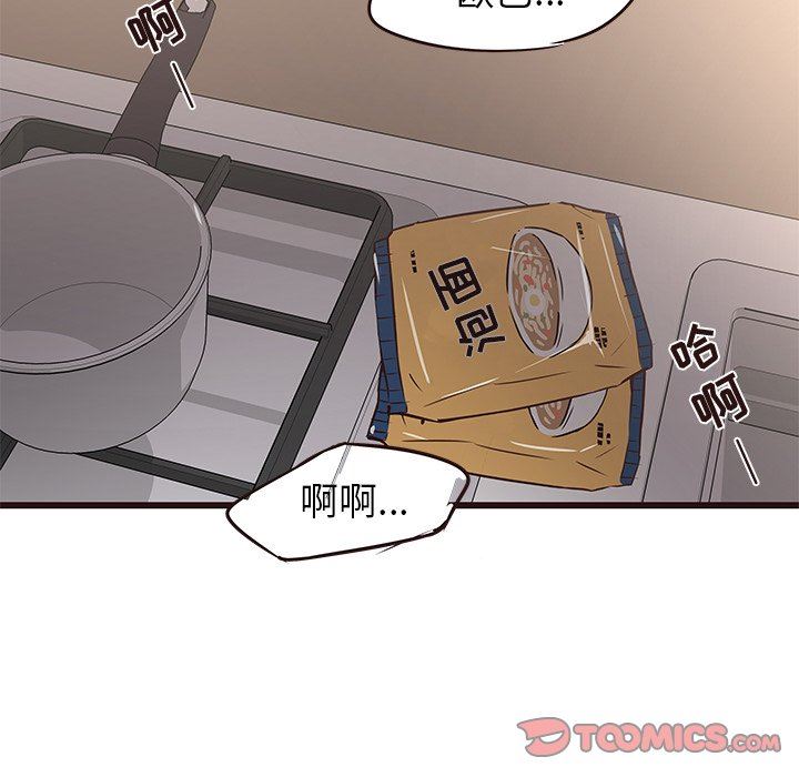 [Manhwa] Stupid brother Plot, big breasts#[104P]-92