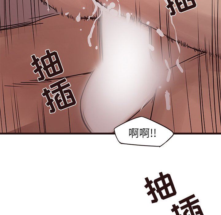 [Manhwa] Stupid brother Plot, big breasts#[104P]-94