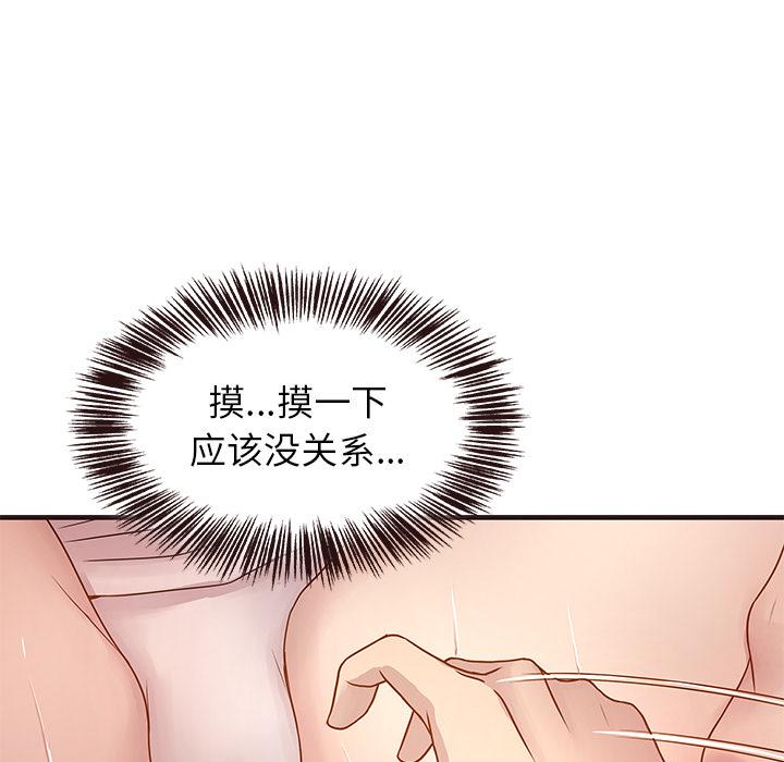 [韩国漫画] 笨蛋哥哥 剧情,巨乳大奶#[123P]-118