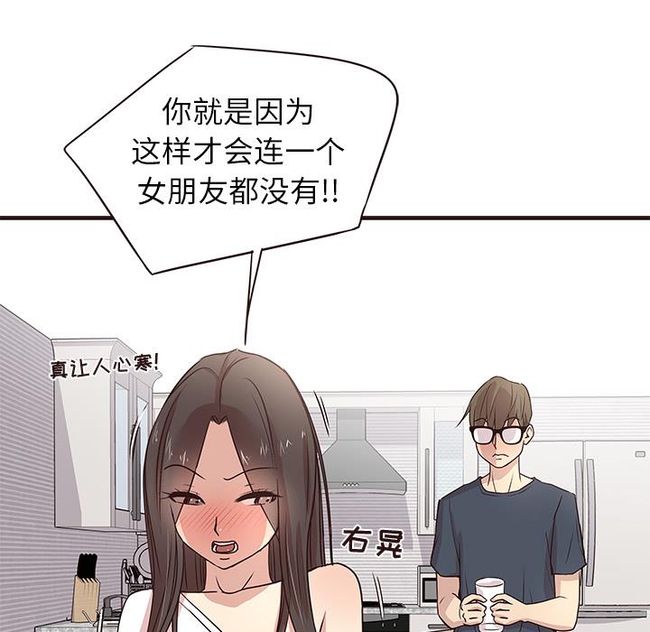 [韩国漫画] 笨蛋哥哥 剧情,巨乳大奶#[123P]-30