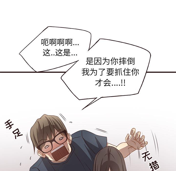 [韩国漫画] 笨蛋哥哥 剧情,巨乳大奶#[123P]-44