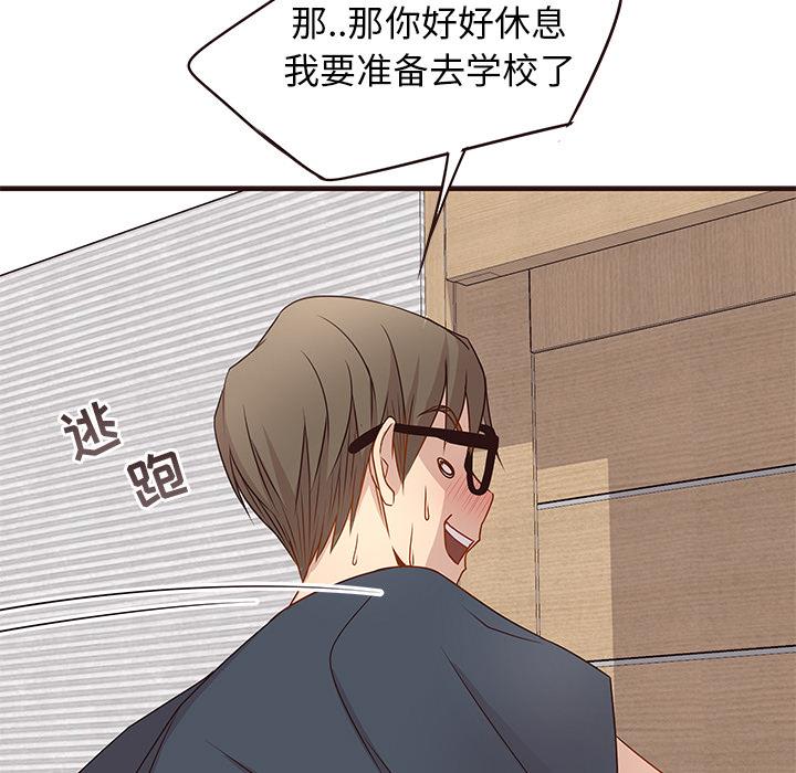 [韩国漫画] 笨蛋哥哥 剧情,巨乳大奶#[123P]-46