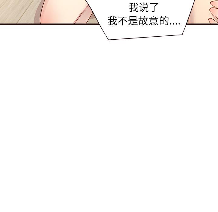 [韩国漫画] 笨蛋哥哥 剧情,巨乳大奶#[123P]-52