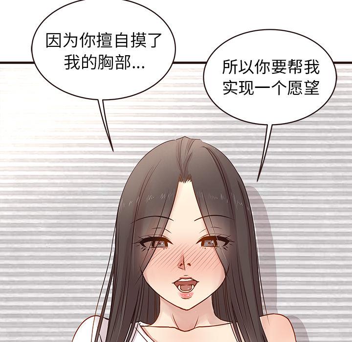 [韩国漫画] 笨蛋哥哥 剧情,巨乳大奶#[123P]-58