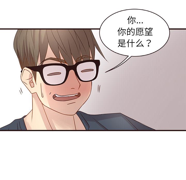 [韩国漫画] 笨蛋哥哥 剧情,巨乳大奶#[123P]-60