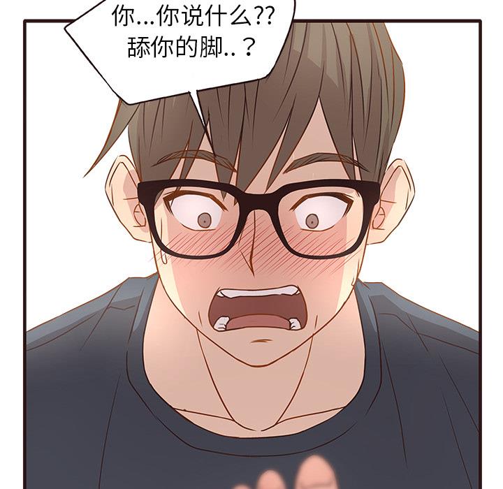 [韩国漫画] 笨蛋哥哥 剧情,巨乳大奶#[123P]-68