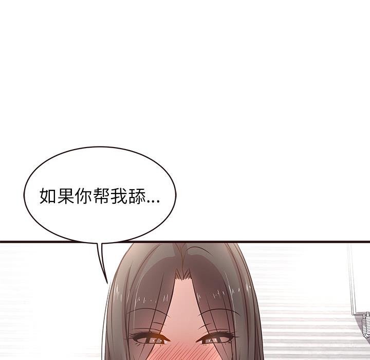 [韩国漫画] 笨蛋哥哥 剧情,巨乳大奶#[123P]-74
