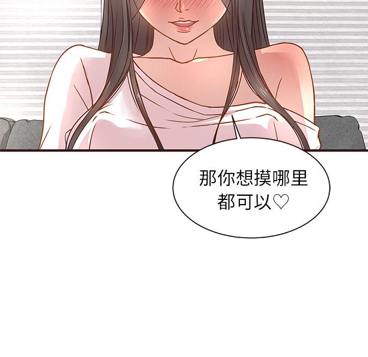 [韩国漫画] 笨蛋哥哥 剧情,巨乳大奶#[123P]-75