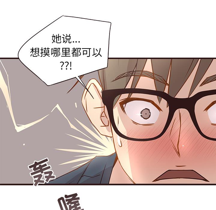 [韩国漫画] 笨蛋哥哥 剧情,巨乳大奶#[123P]-76