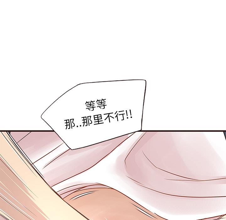 [韩国漫画] 笨蛋哥哥 剧情,巨乳大奶#[123P]-79