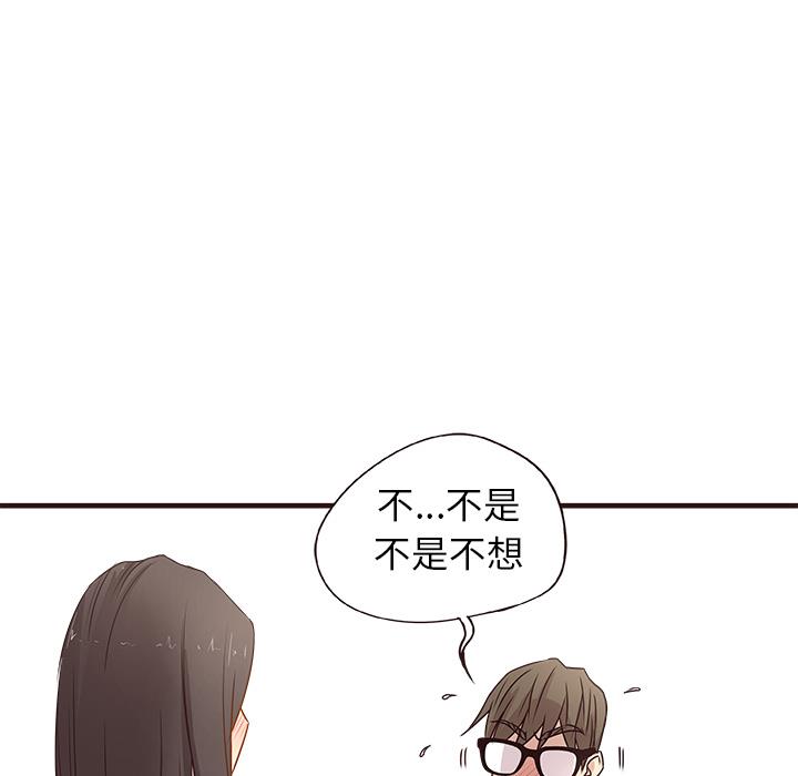 [韩国漫画] 笨蛋哥哥 剧情,巨乳大奶#[123P]-89