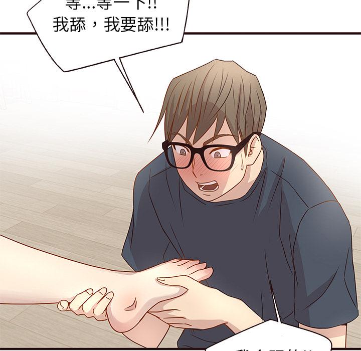 [韩国漫画] 笨蛋哥哥 剧情,巨乳大奶#[123P]-96