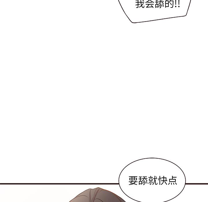 [韩国漫画] 笨蛋哥哥 剧情,巨乳大奶#[123P]-97