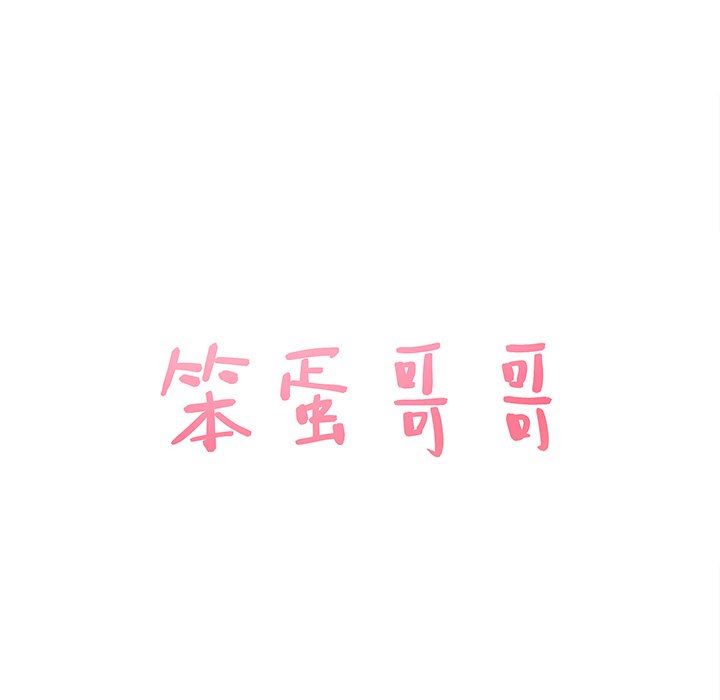 [Manhwa] Stupid brother Plot, big breasts#[92P]-12
