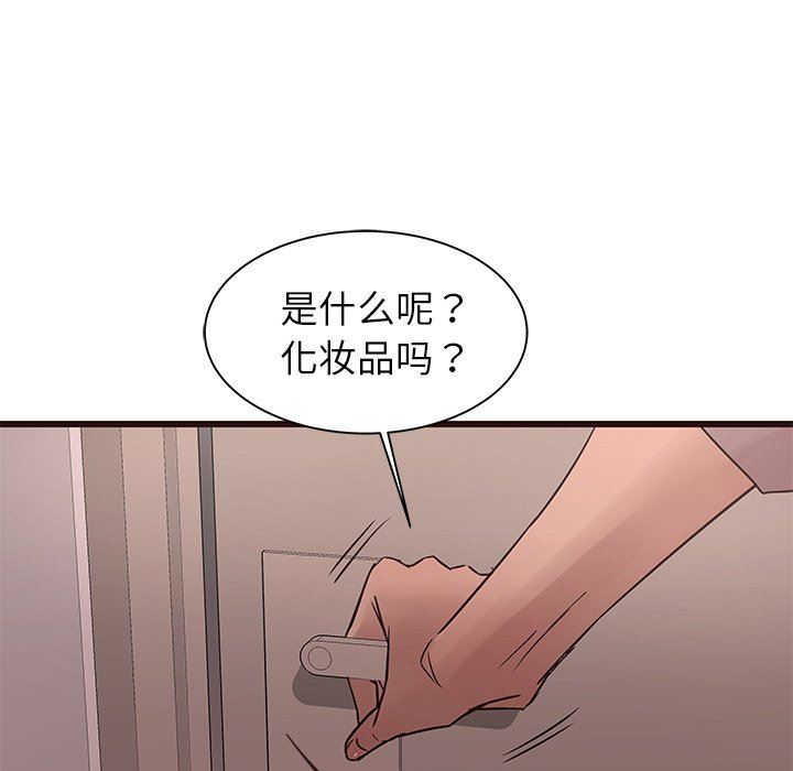[Manhwa] Stupid brother Plot, big breasts#[92P]-24
