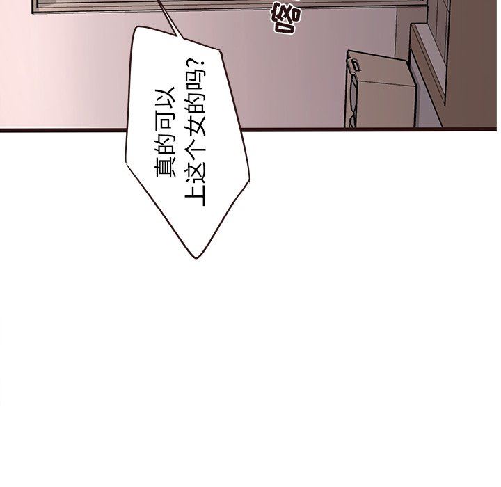 [Manhwa] Stupid brother Plot, big breasts#[92P]-39