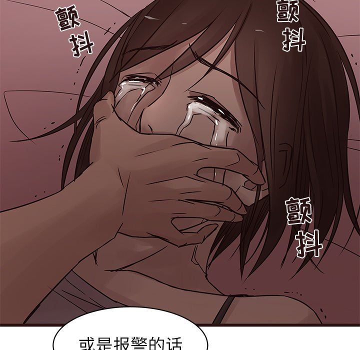 [Manhwa] Stupid brother Plot, big breasts#[92P]-49