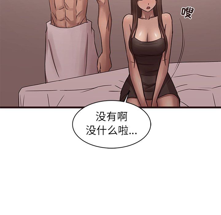 [Manhwa] Stupid brother Plot, big breasts#[92P]-5