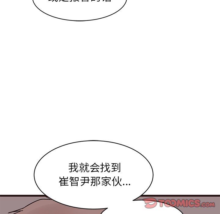 [Manhwa] Stupid brother Plot, big breasts#[92P]-50