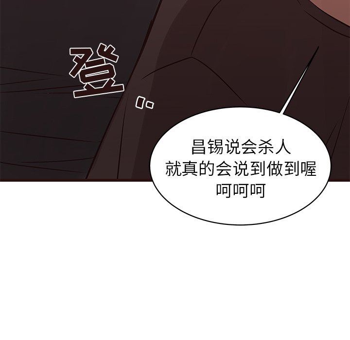 [Manhwa] Stupid brother Plot, big breasts#[92P]-52
