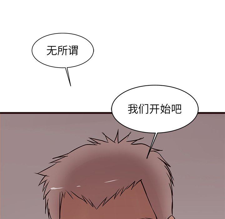 [Manhwa] Stupid brother Plot, big breasts#[92P]-55