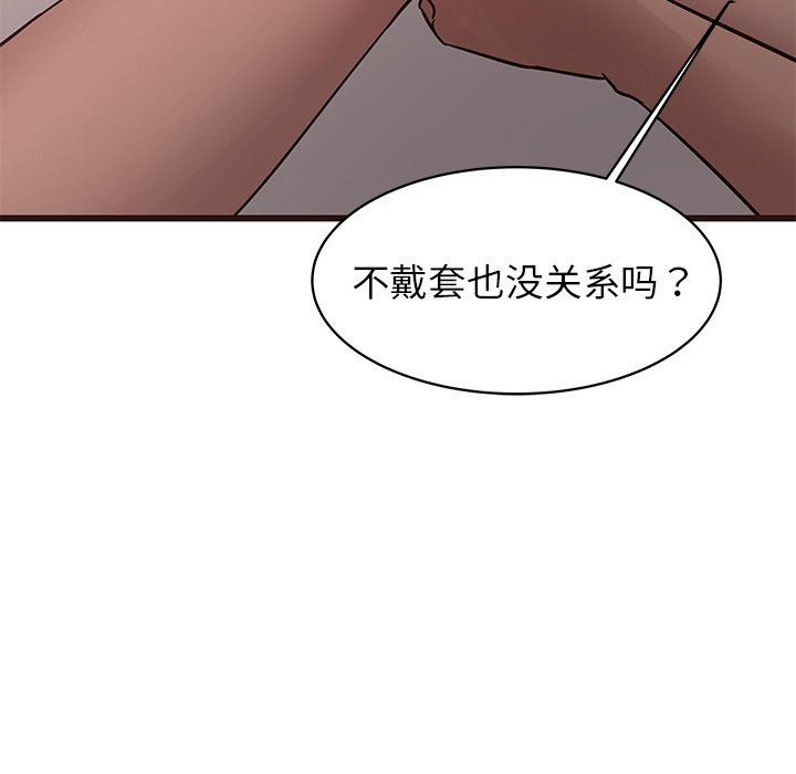 [Manhwa] Stupid brother Plot, big breasts#[92P]-71
