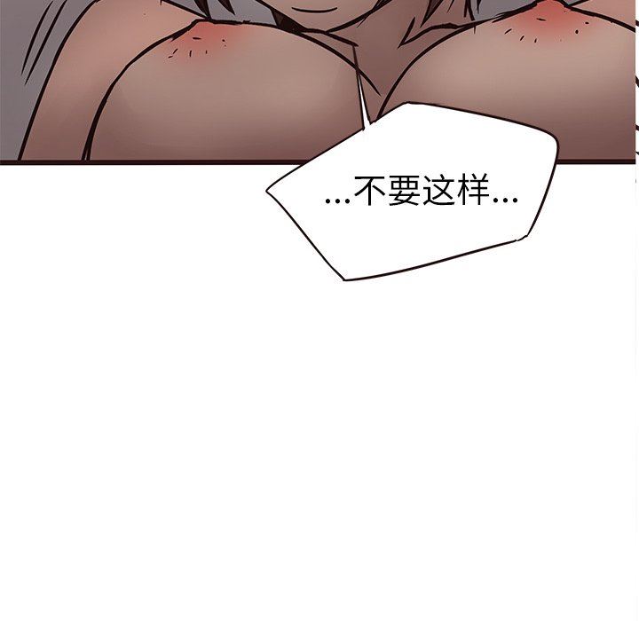 [Manhwa] Stupid brother Plot, big breasts#[92P]-81