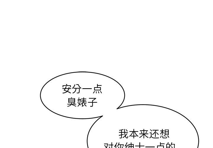 [Manhwa] Stupid brother Plot, big breasts#[104P]-1