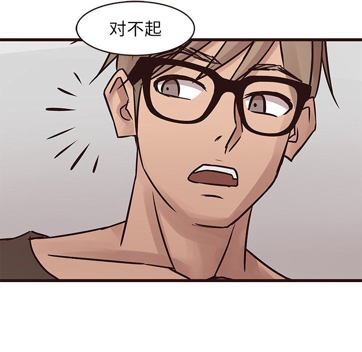 [Manhwa] Stupid brother Plot, big breasts#[104P]-103