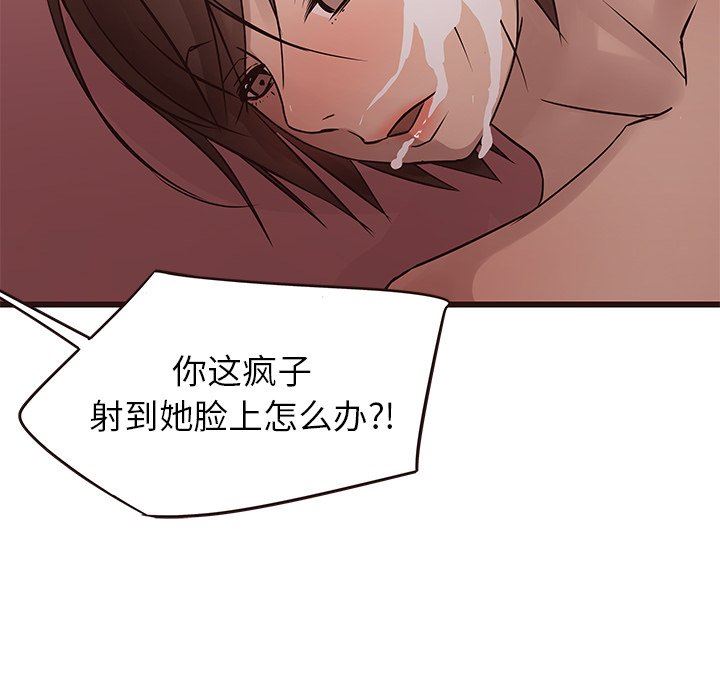 [Manhwa] Stupid brother Plot, big breasts#[104P]-30
