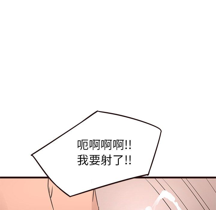 [Manhwa] Stupid brother Plot, big breasts#[104P]-51