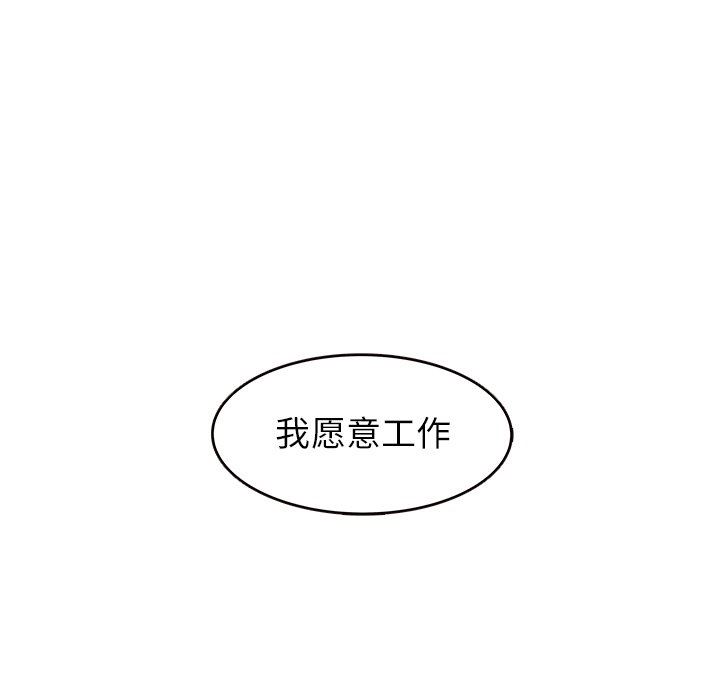 [Manhwa] Stupid brother Plot, big breasts#[104P]-66