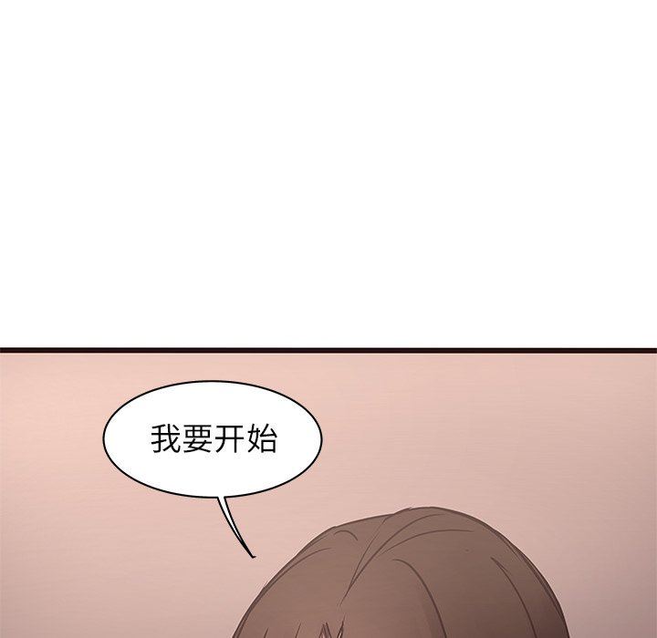 [Manhwa] Stupid brother Plot, big breasts#[104P]-71