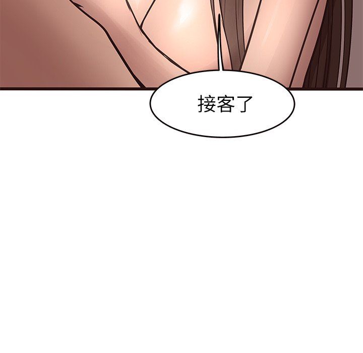 [Manhwa] Stupid brother Plot, big breasts#[104P]-73