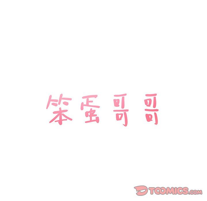 [Manhwa] Stupid brother Plot, big breasts#[104P]-8