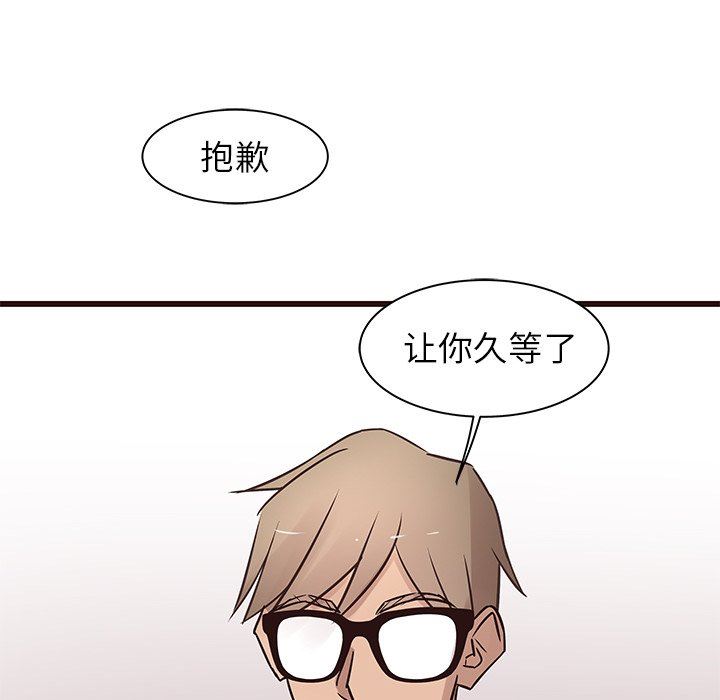 [Manhwa] Stupid brother Plot, big breasts#[104P]-88