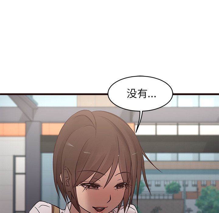 [Manhwa] Stupid brother Plot, big breasts#[104P]-90
