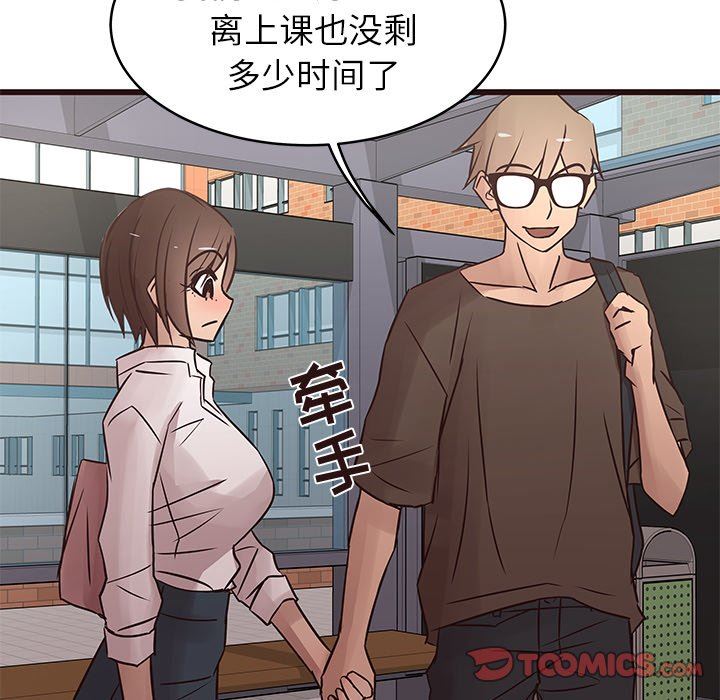 [Manhwa] Stupid brother Plot, big breasts#[104P]-92