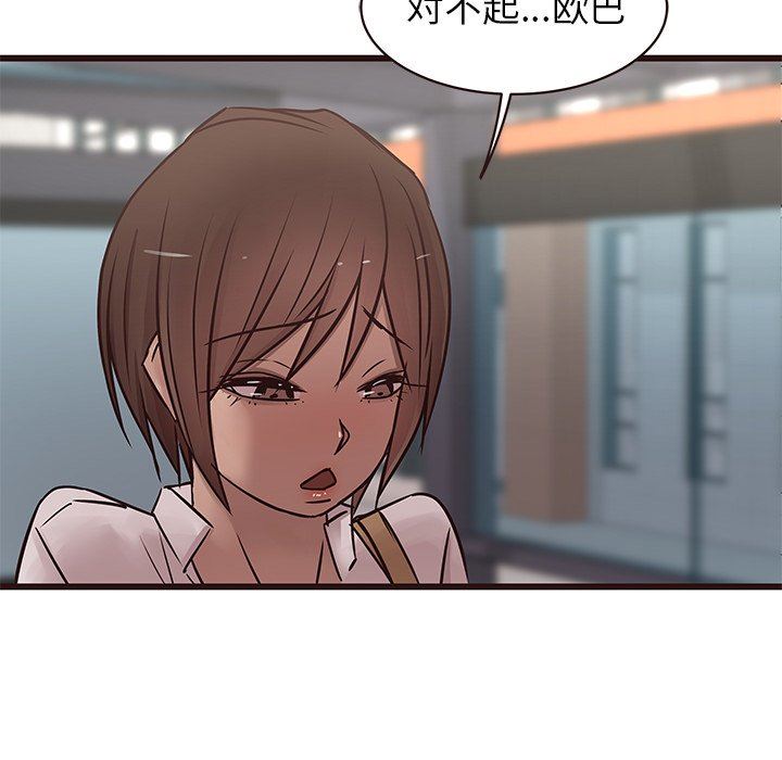 [Manhwa] Stupid brother Plot, big breasts#[104P]-97