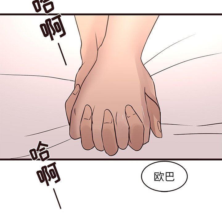 [Manhwa] Stupid brother Plot, big breasts#[127P]-101
