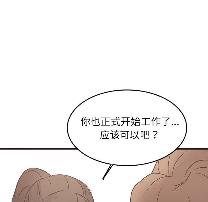 [Manhwa] Stupid brother Plot, big breasts#[127P]-104