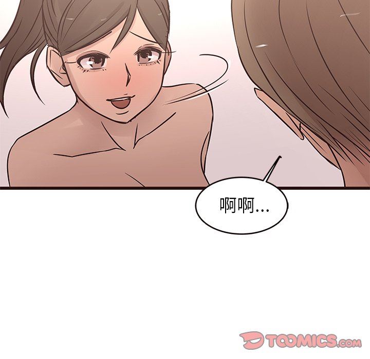 [Manhwa] Stupid brother Plot, big breasts#[127P]-105